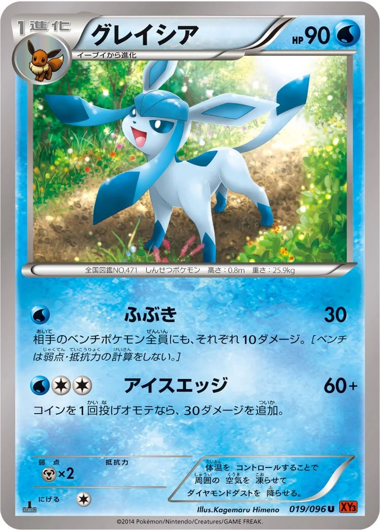 Glaceon 「XY3 019/096」「JP」