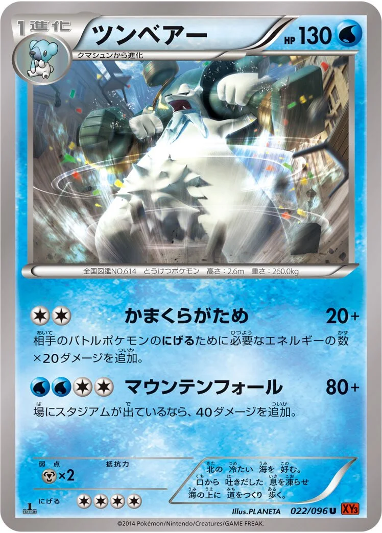 Beartic 「XY3 022/096」「JP」