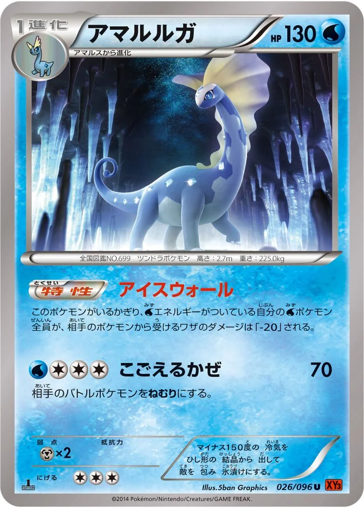Aurorus 「XY3 026/096」「JP」