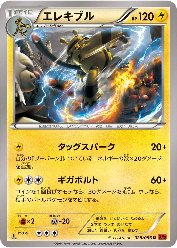 Electivire 「XY3 028/096」「JP」