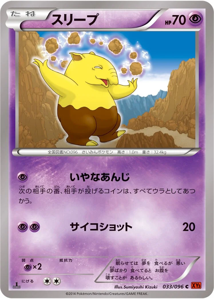 Drowzee 「XY3 033/096」「JP」