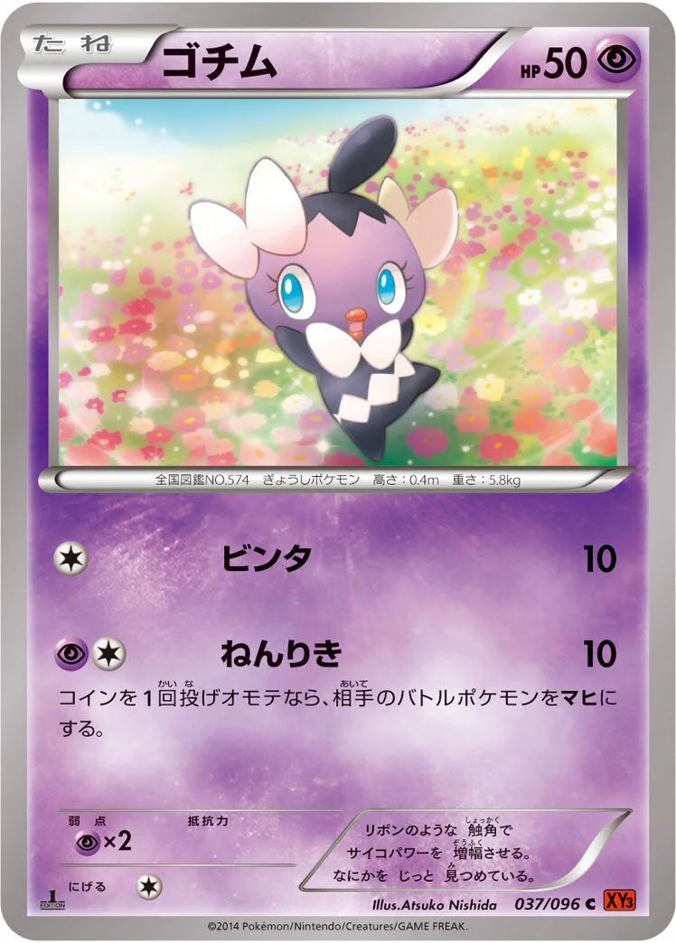 Gothita 「XY3 037/096」「JP」