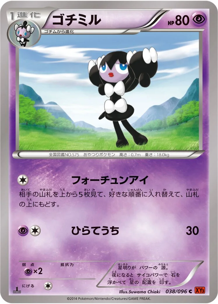 Gothorita 「XY3 038/096」「JP」