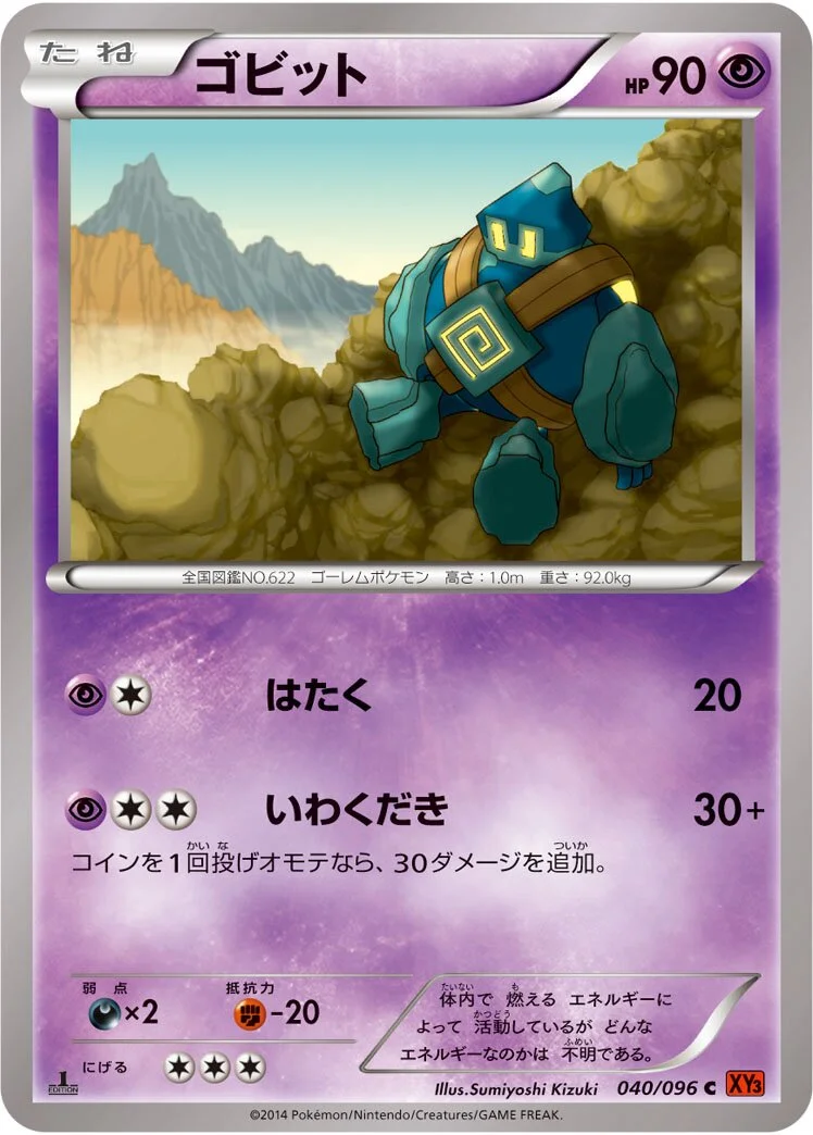 Golett 「XY3 040/096」「JP」