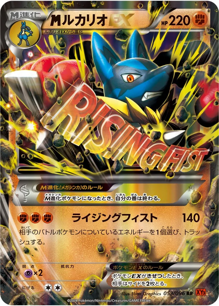 M Lucario-EX 「XY3 053/096」「JP」