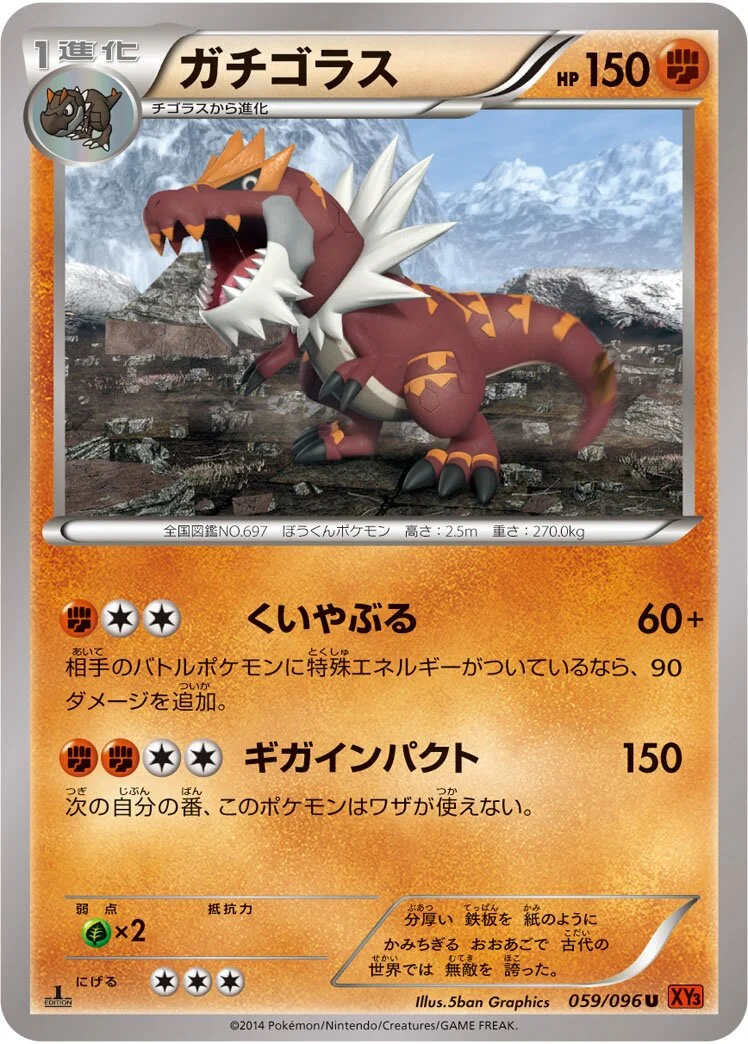Tyrantrum 「XY3 059/096」「JP」