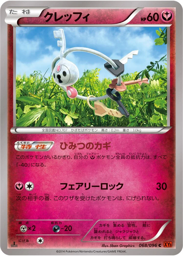 Klefki 「XY3 068/096」「JP」