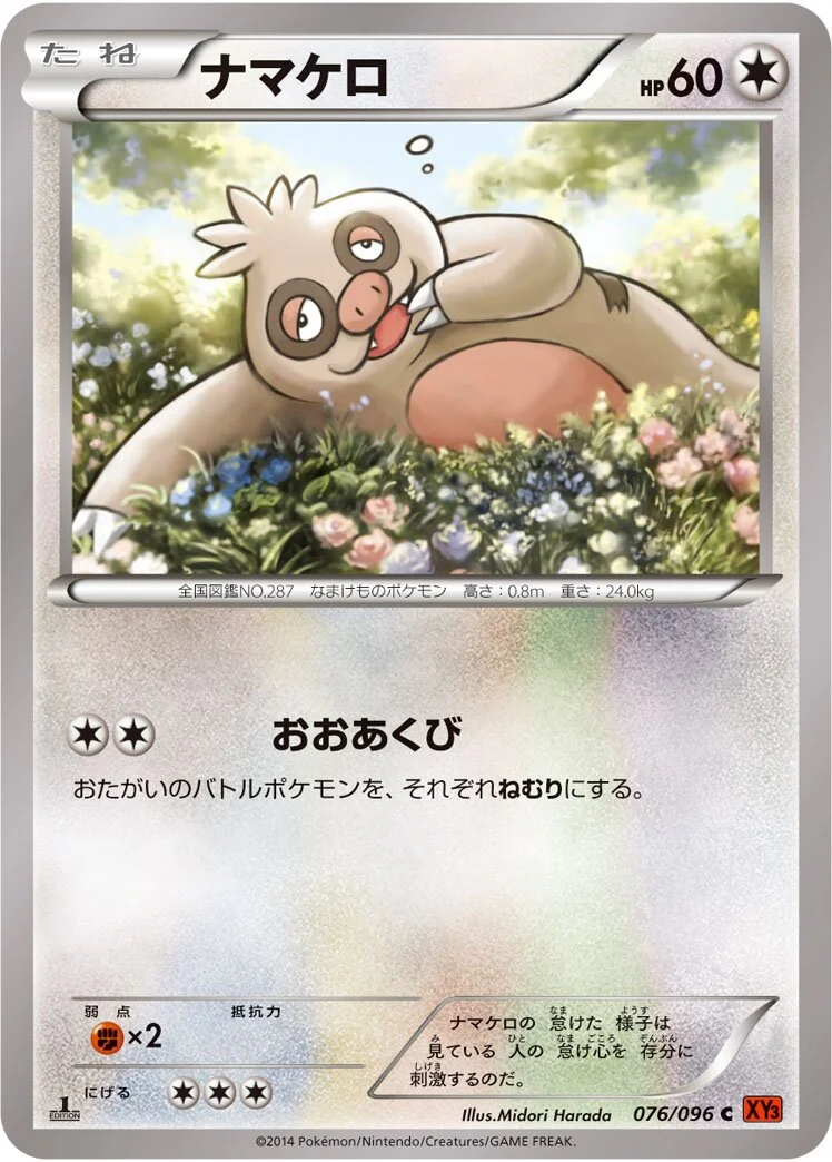 Slakoth 「XY3 076/096」「JP」