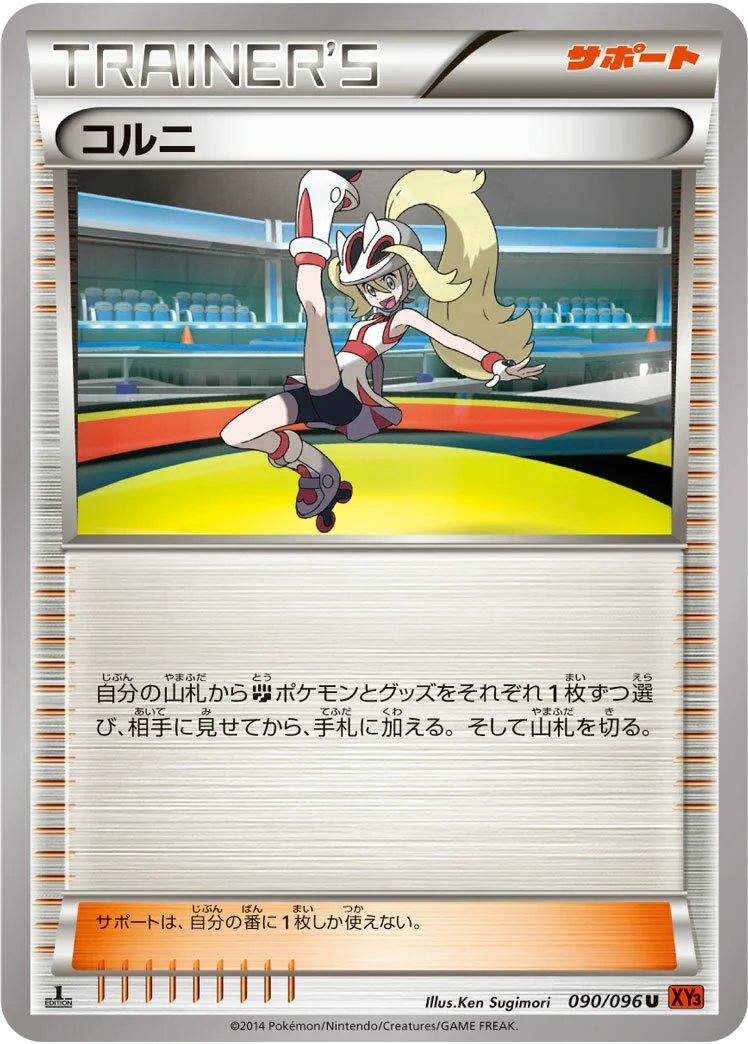 Korrina 「XY3 090/096」「JP」