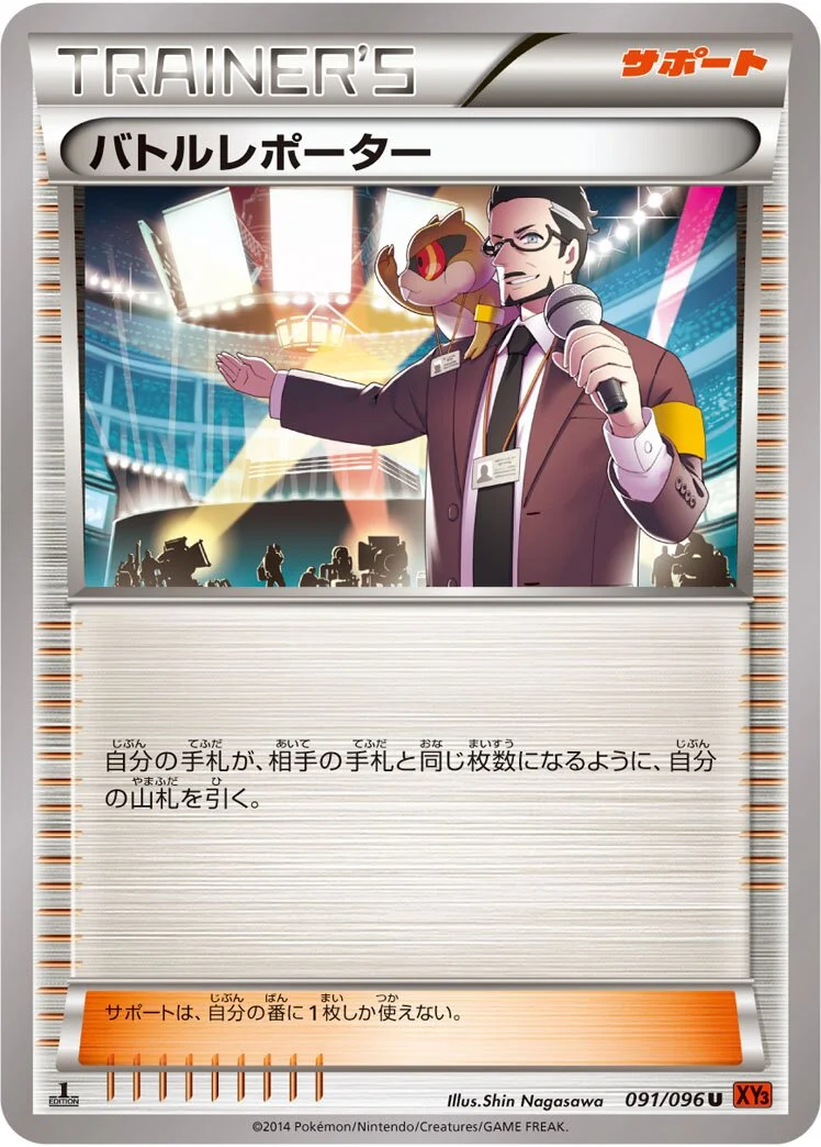 Battle Reporter 「XY3 091/096」「JP」