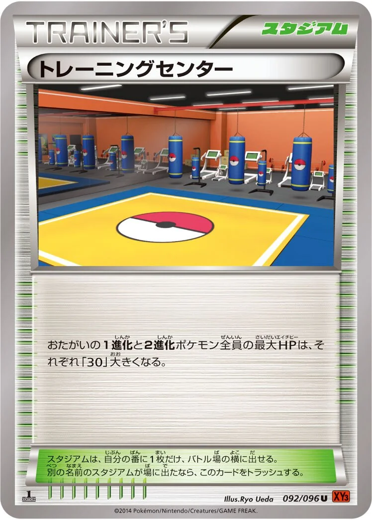 Training Center 「XY3 092/096」「JP」