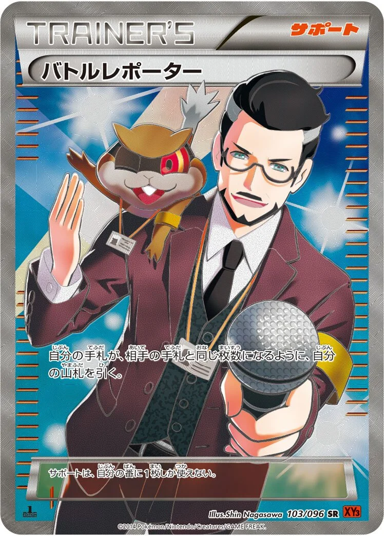 Battle Reporter 「XY3 103/096」「JP」