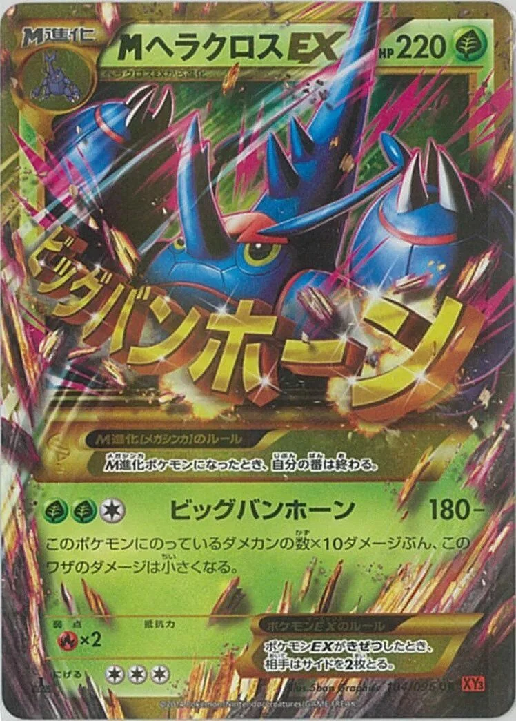 M Heracross-EX 「XY3 104/096」「JP」