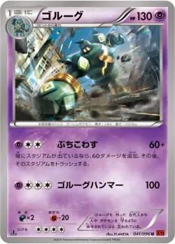 Golurk #041/096 · Pokémon