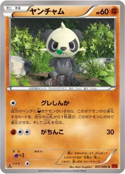 Pancham #057/096 · Pokémon