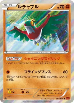 Hawlucha 「XY3 060/096」「JP」