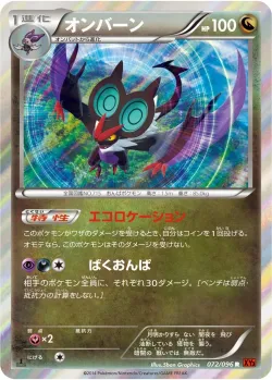 Noivern 「XY3 072/096」「JP」