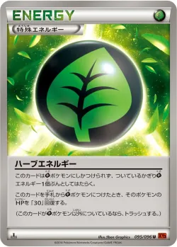 Herbal Energy 「XY3 095/096」「JP」