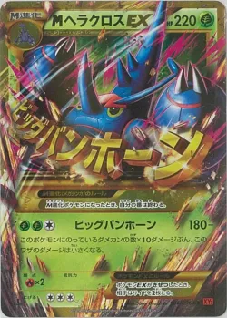 M Heracross-EX 「XY3 104/096」「JP」