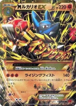M Lucario-EX 「XY3 105/096」「JP」