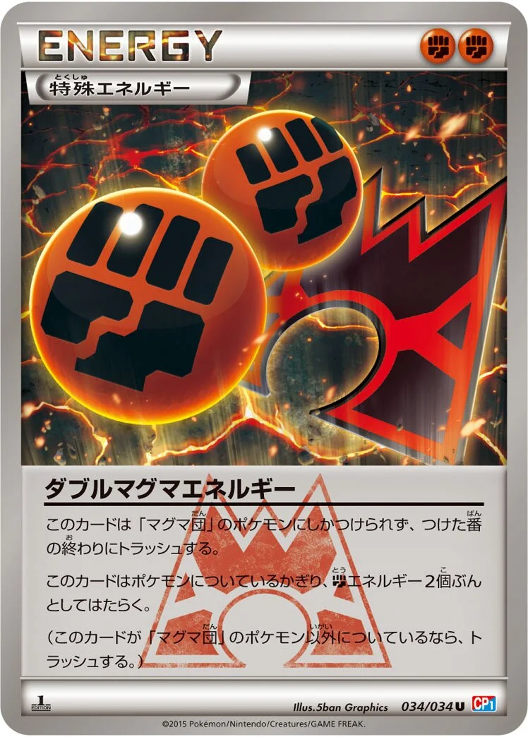 Double Magma Energy 「CP1 034/034」「JP」