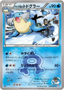 Team Aqua's Sealeo 「CP1 004/034」「JP」