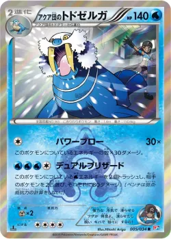 Team Aqua's Walrein 「CP1 005/034」「JP」