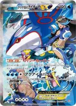 Team Aqua's Kyogre-EX 「CP1 006/034」「JP」