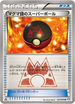 Team Magma's Great Ball 「CP1 024/034」「JP」
