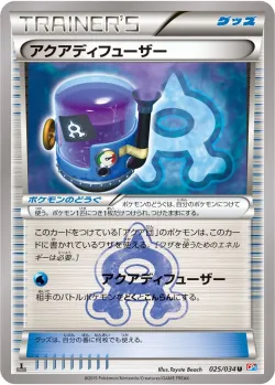 Aqua Diffuser 「CP1 025/034」「JP」