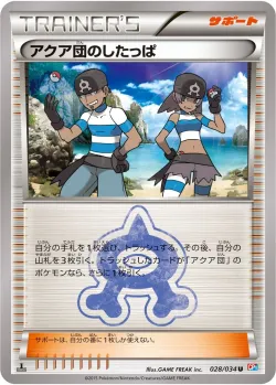 Team Aqua Grunt 「CP1 028/034」「JP」