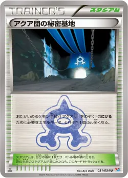 Team Aqua's Secret Base 「CP1 031/034」「JP」