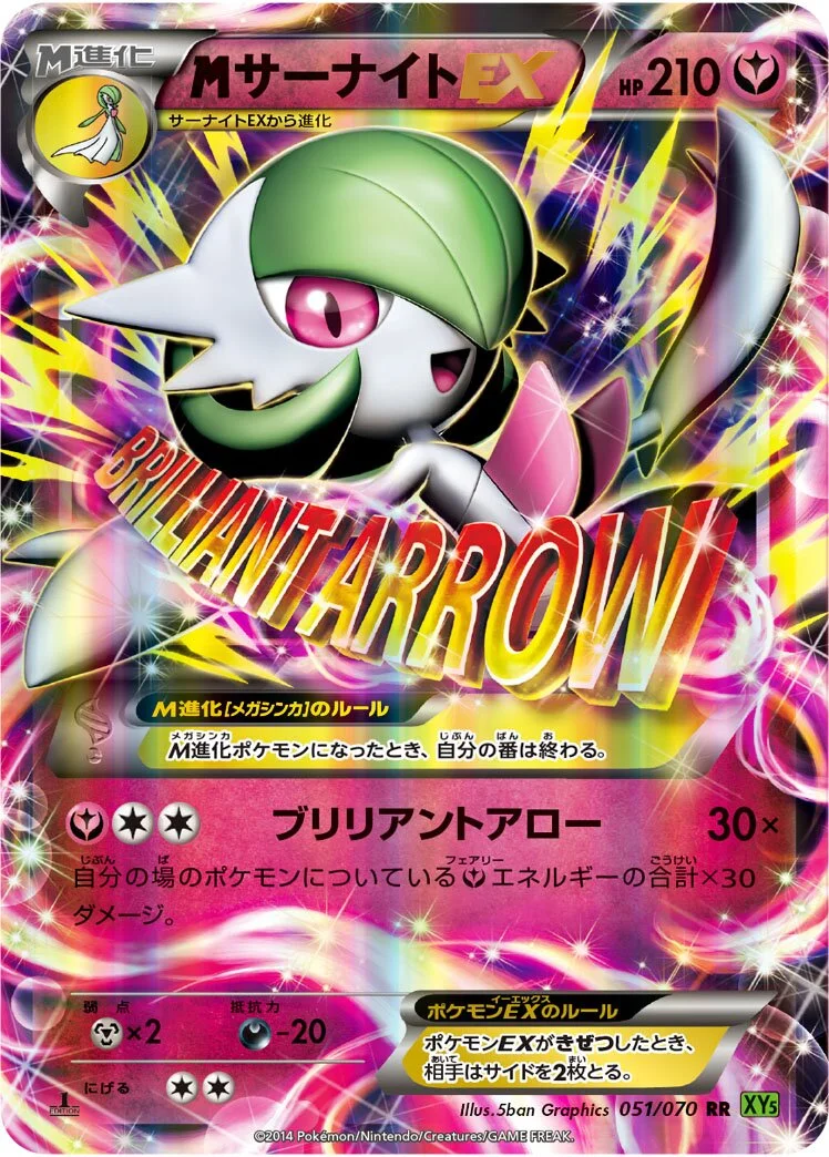 M Gardevoir-EX 「XY5-BT 051/070」「JP」