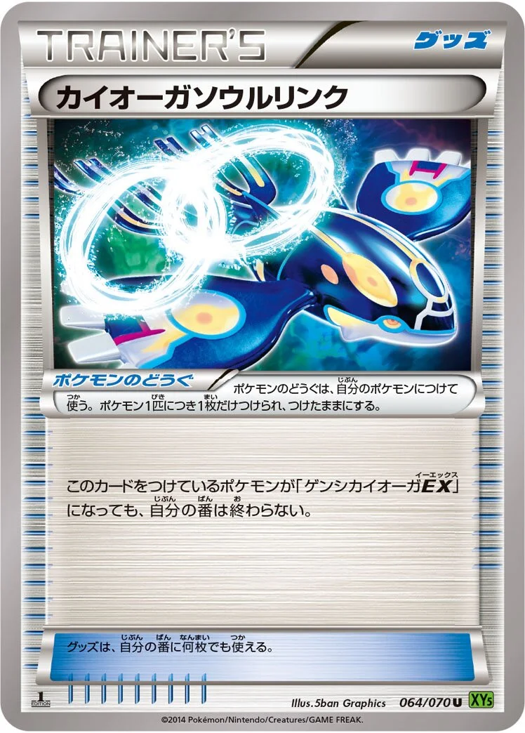 Kyogre Spirit Link 「XY5-BT 064/070」「JP」
