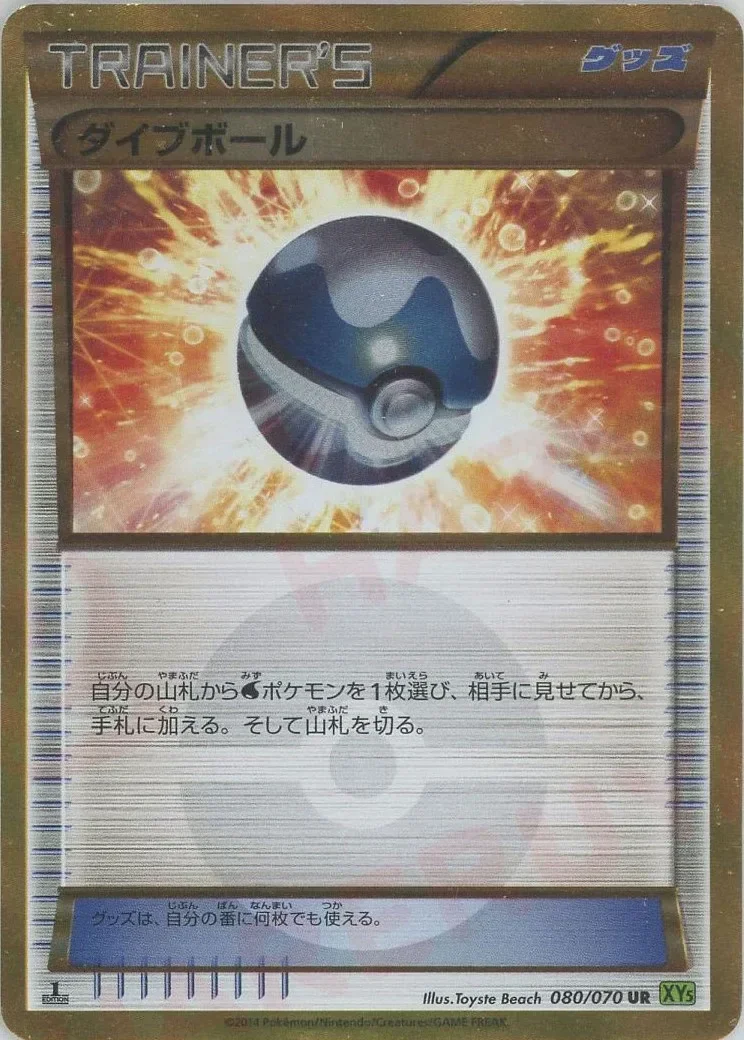 Dive Ball 「XY5-BT 080/070」「JP」