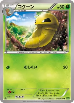 Kakuna #002/070 · Pokémon