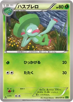 Lombre #005/070 · Pokémon