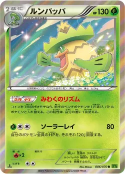 Ludicolo #006/070 · Pokémon