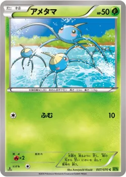 Surskit #007/070 · Pokémon