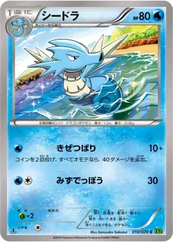 Seadra #010/070 · Pokémon