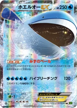 Wailord-EX #017/070 · Pokémon