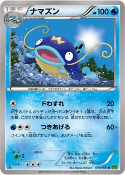 Whiscash #019/070 · Pokémon