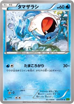 Spheal #024/070 · Pokémon