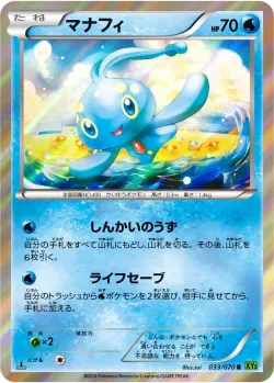 Manaphy 「XY5-BT 033/070」「JP」