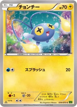 Chinchou 「XY5-BT 034/070」「JP」