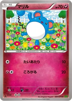 Marill 「XY5-BT 047/070」「JP」