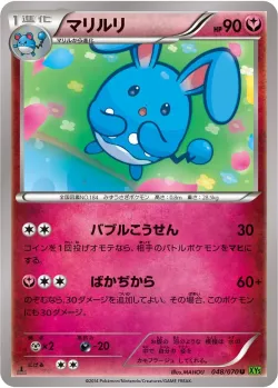 Azumarill 「XY5-BT 048/070」「JP」
