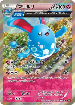 Azumarill 「XY5-BT 049/070」「JP」