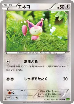 Skitty 「XY5-BT 054/070」「JP」