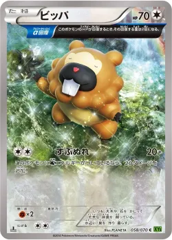 Bidoof 「XY5-BT 058/070」「JP」